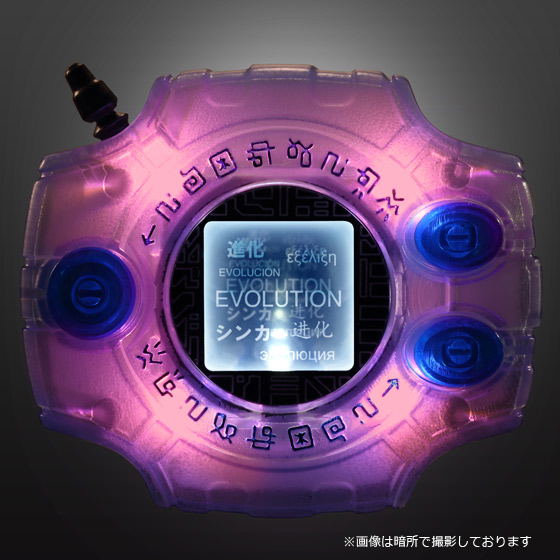 Digimon Adventure tri Complete Selection Animation Digivice [Premium Bandai Limited Exclusive] image 9