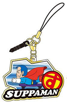 Dr. Slump Arale-chan Metal Charm: 03 Suppaman MCM_