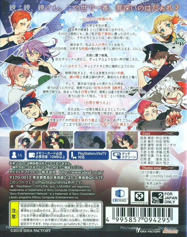Kyoukai no Shirayuki image 2