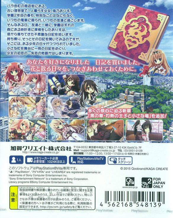 Majo Koi Nikki Dragon x Caravan image 2