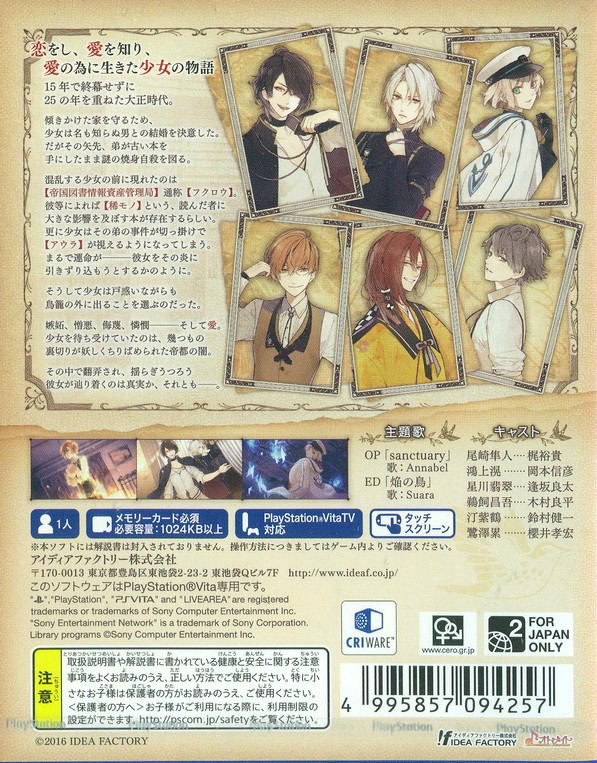 Nil Admirari no Tenbin Teito Genwakukitan image 2