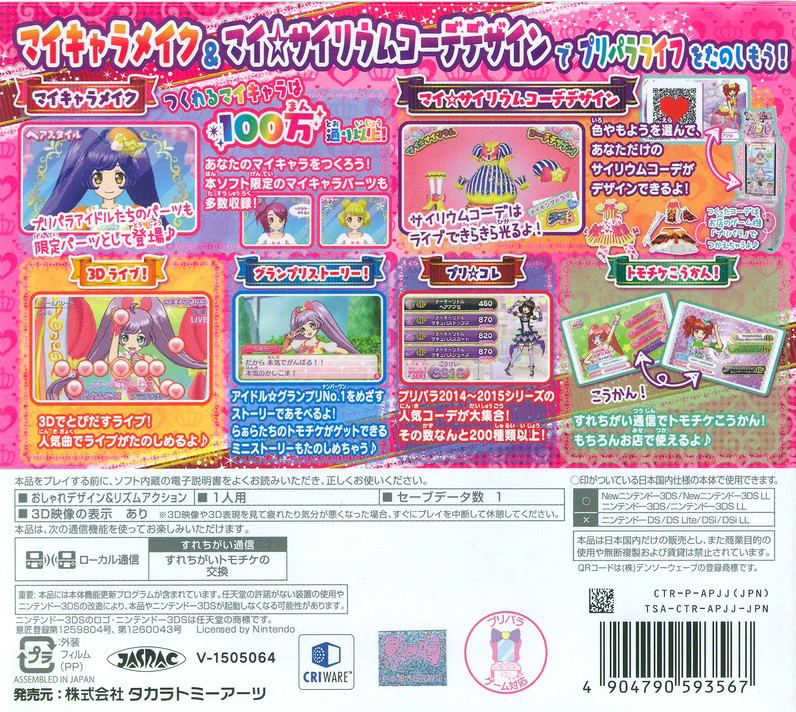 PriPara Mezase! Idol * Grand Prix No.1! image 2