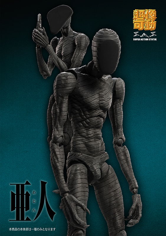 Super Figure Action Ajin Demi-Human: IBM Nagai Kei Ver. / Sato Ver. (Re-run) image 7