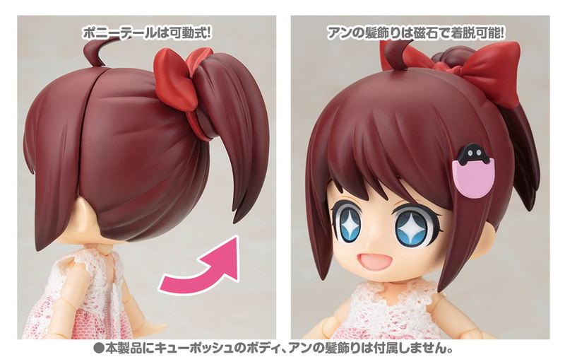 Cu-poche Extra Anne's Arbitrary Ponytail Set (Re-run) image 8