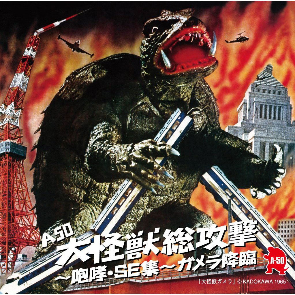 A50 Dai Kaiju So Kogeki Hoko Se Shu - Gamera Korin — Import Game Deal
