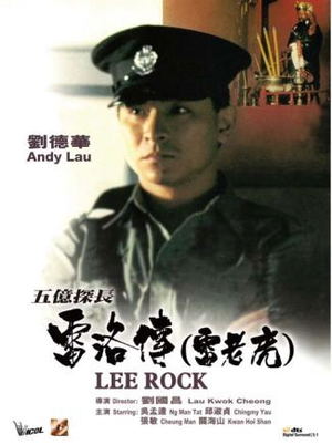 Lee Rock (Re-mastered)_