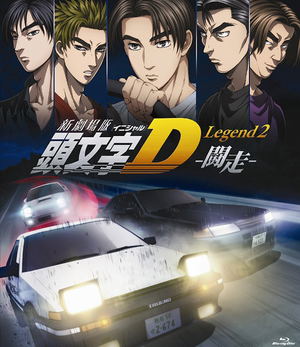 New Initial D the Movie - Legend 2: Racer_