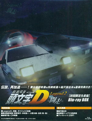 New Initial D the Movie - Legend 2: Racer [Limited Edition]_