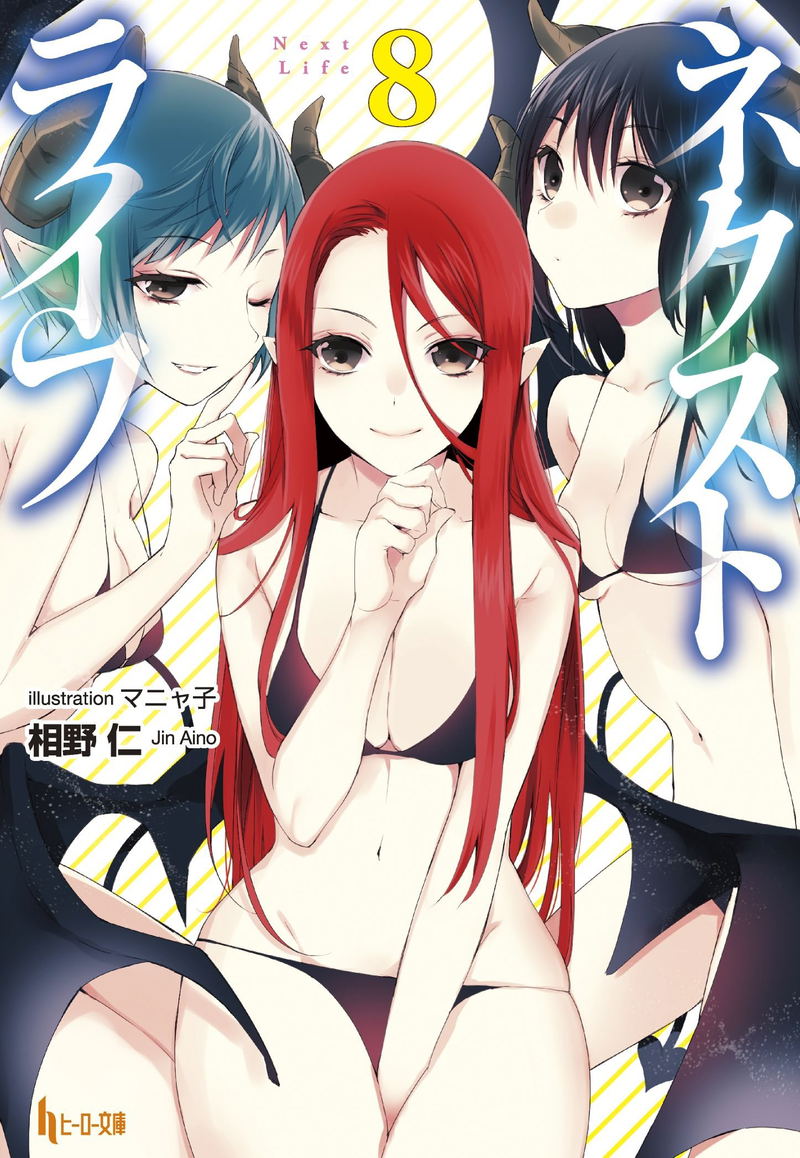 Next Life 8 image 1