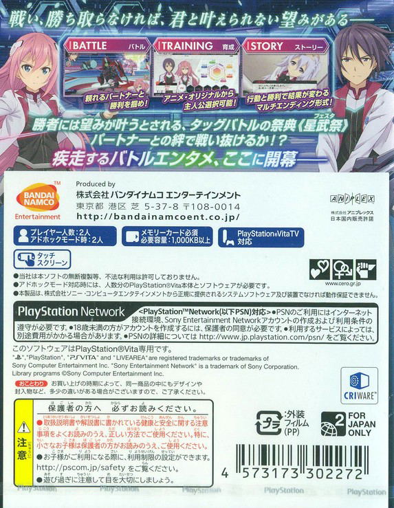 The Asterisk War: The Academy City on the Water Houaa Kenran image 2