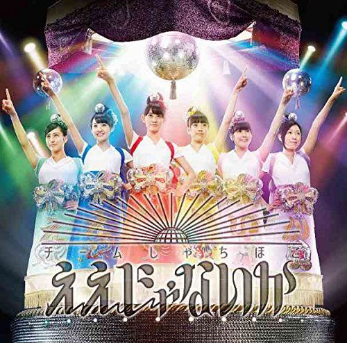Iijyanaika — Import Game Deal