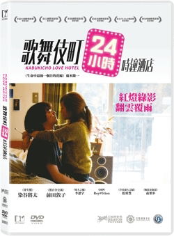 Kabukicho Love Hotel image 1