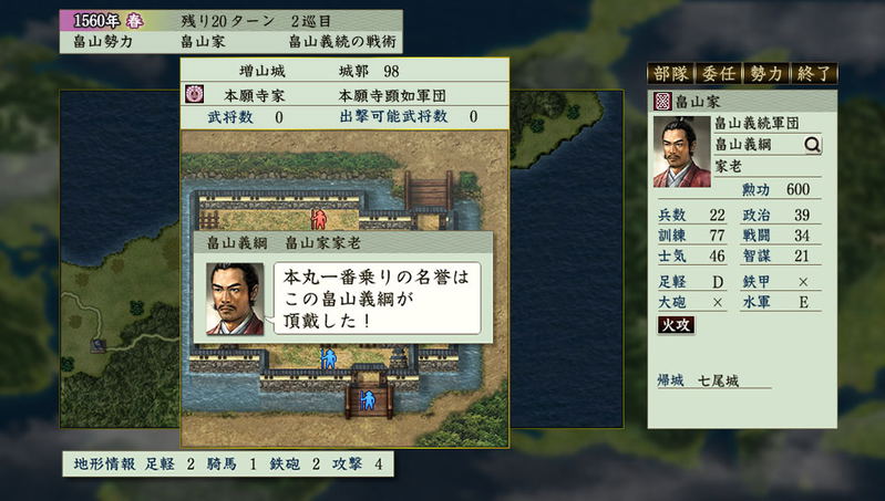 Nobunaga no Yabou: Tenshoki with Power Up Kit HD Version for ...