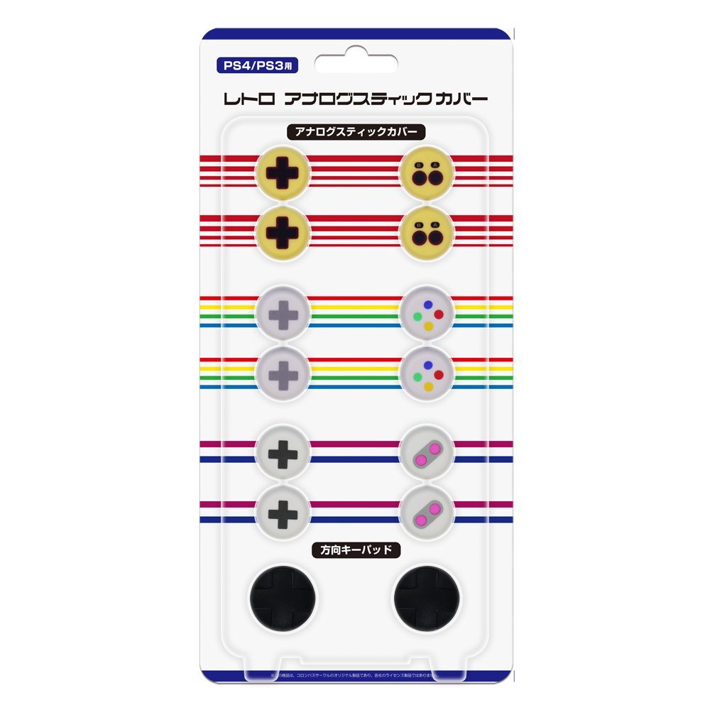 Retro Analog Stick Cover for PS4 & PS3 for PlayStation 3, PlayStation 3 Slim, PlayStation 4