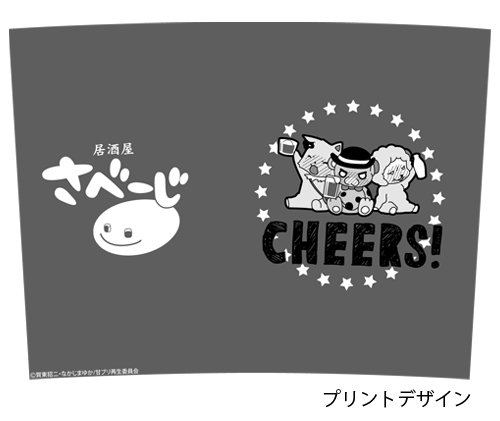 Amagi Brilliant Park Beer Mug of Moffle Toast Beer image 2