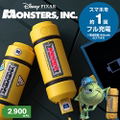 Disney Monsters, Inc. Energy Tank Stick Mobile Battery (2900mAh) thumbnail 1
