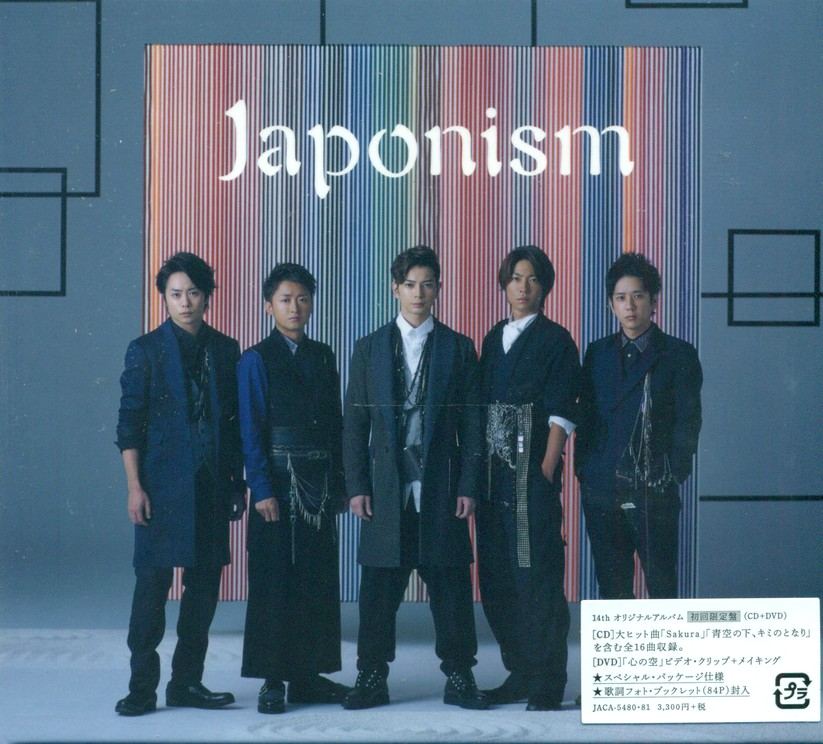 Japonism [CD+DVD Limited Edition] (Arashi) - Bitcoin & Lightning accepted