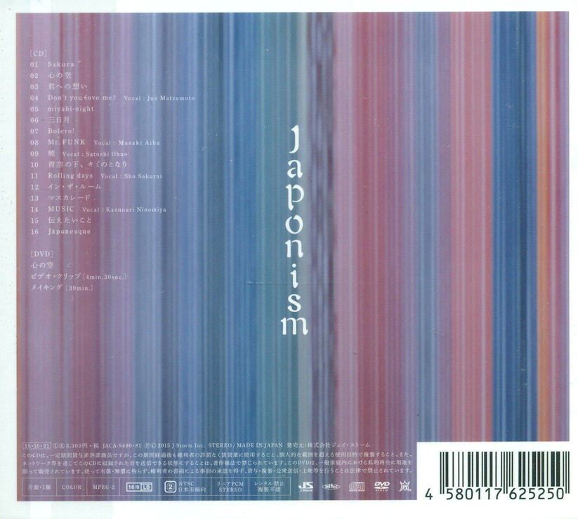 Japonism [CD+DVD Limited Edition] (Arashi)