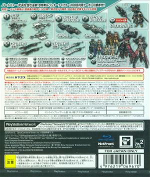 Monster Hunter Frontier G9 Premium Package