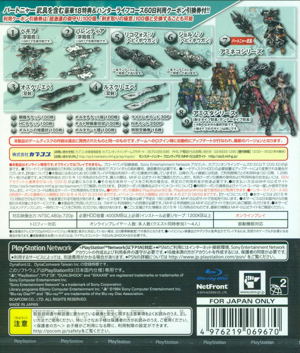 Monster Hunter Frontier G9 Premium Package