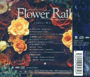 Flower Rail [CD+DVD Limited Edition]