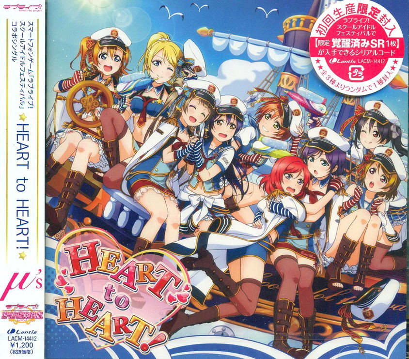 Heart To Heart (Love Live School Idol Festival Collaboration Single) — Import Game Deal