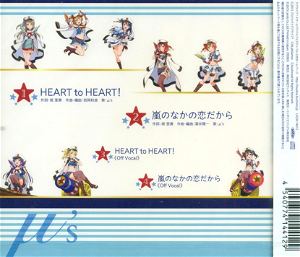 Heart To Heart (Love Live School Idol Festival Collaboration Single)