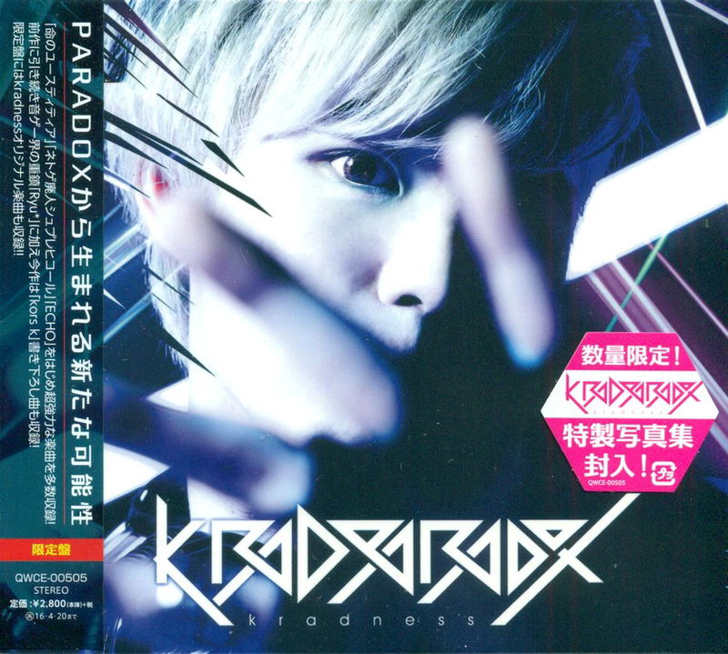 Krad Paradox [Limited Edition] image 1