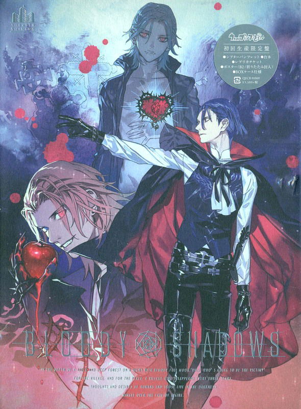 Uta No Prince Sama Theater Shining Bloody Shadows [Limited Edition