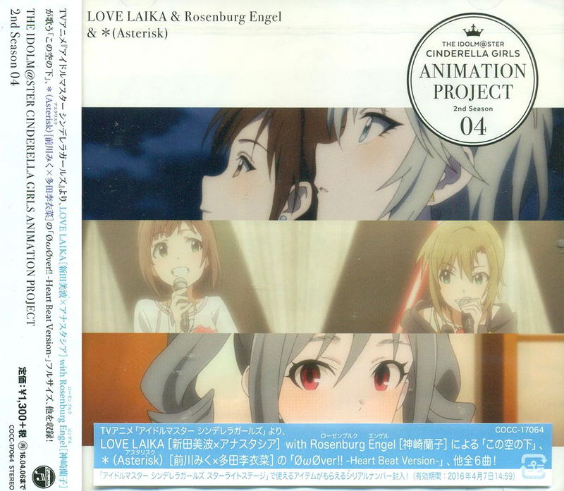 Idolm@ster Cinderella Girls Animation Project 2nd Season 04 image 1