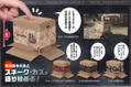 Metal Gear Solid V Cardboard Sound Figure (Random Single) thumbnail 1