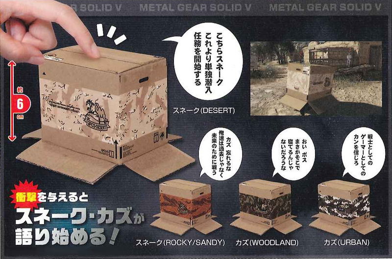 Metal Gear Solid V Cardboard Sound Figure (Random Single) image 1