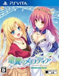 Ryuuyoku no Melodia -Diva with the Blessed Dragonol- thumbnail 1
