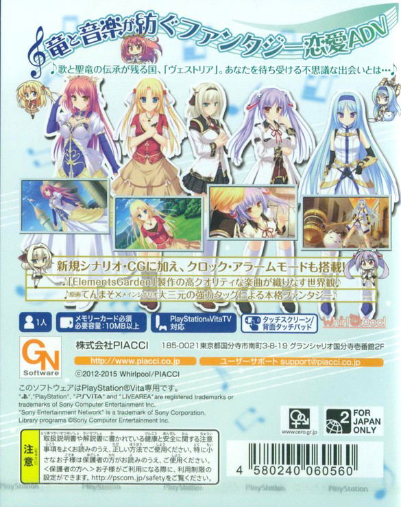 Ryuuyoku no Melodia -Diva with the Blessed Dragonol- image 2