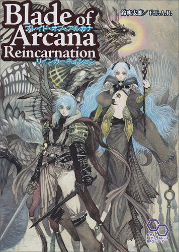 Blade Of Arcana Reincarnation image 1