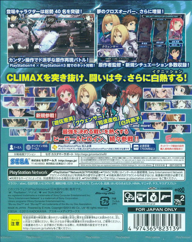 Dengeki Bunko: Fighting Climax Ignition image 2