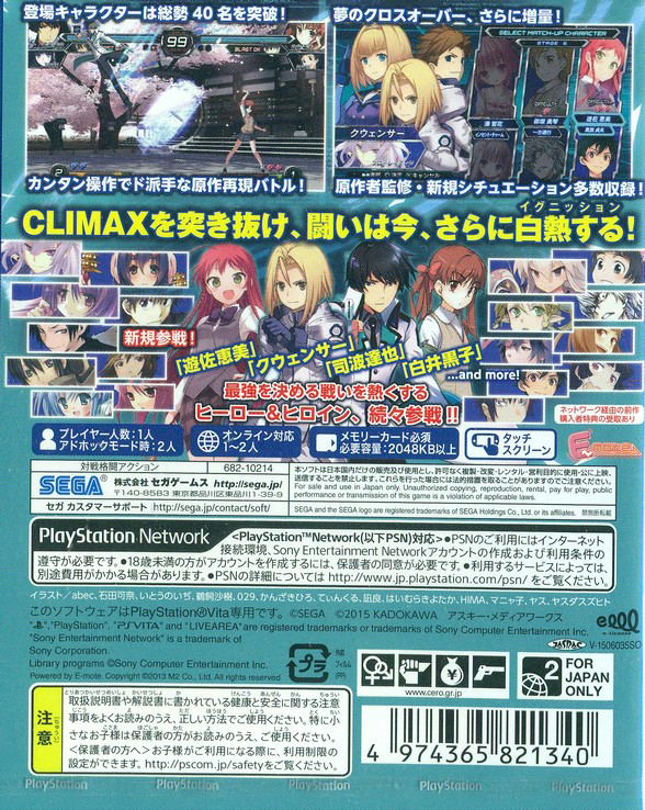 Dengeki Bunko: Fighting Climax Ignition image 2