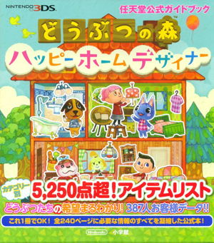 Doubutsu no Mori: Happy Home Designer Nintendo Koshiki Guidebook_