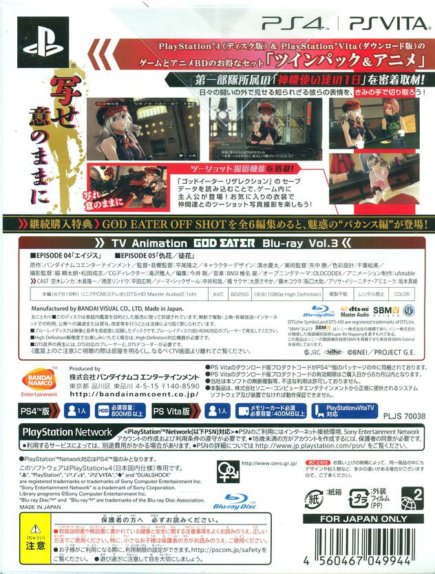 God Eater Off Shot [Twin Pack Vol.3] image 2