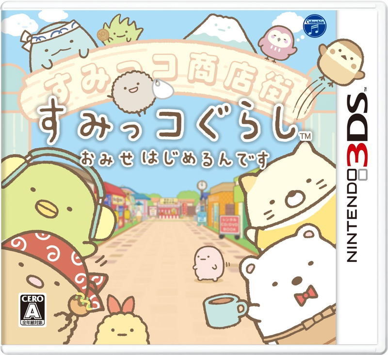 Sumikko Gurashi Omise Hajimerun Desu image 1