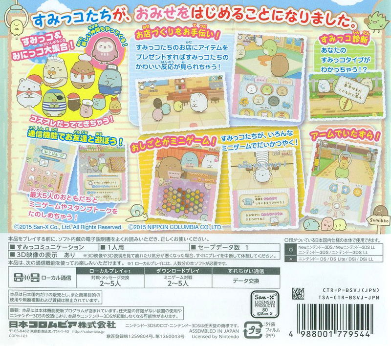 Sumikko Gurashi Omise Hajimerun Desu image 2