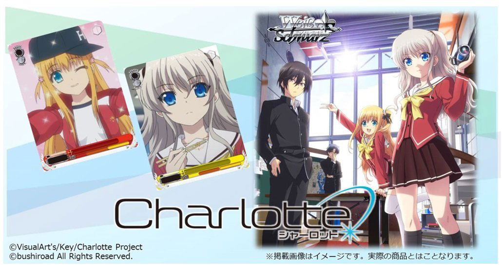 Weiss Schwarz Booster Pack: Charlotte BOX