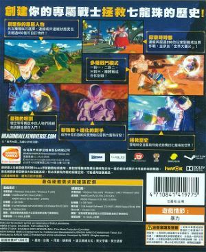 Dragon Ball: Xenoverse (English)