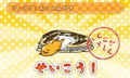 Gudetama Hanjuku de Tanomuwa thumbnail 2