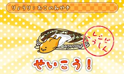 Gudetama Hanjuku de Tanomuwa image 2