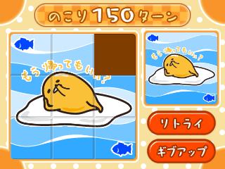 Gudetama Hanjuku de Tanomuwa image 4