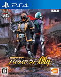 Kamen Rider Battride War Sousei thumbnail 1