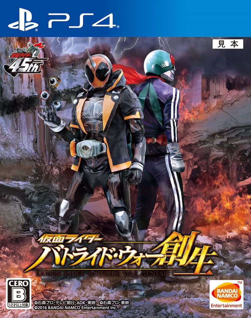 Kamen Rider Battride War Sousei image 1
