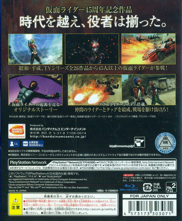 Kamen Rider Battride War Sousei image 2