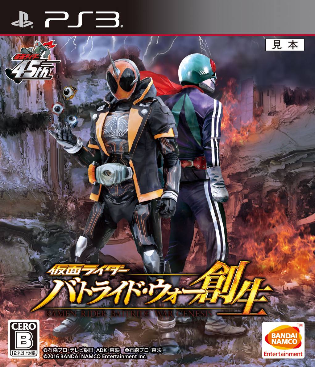 Tæt Governable Stramme Kamen Rider Battride War Sousei for PlayStation 3
